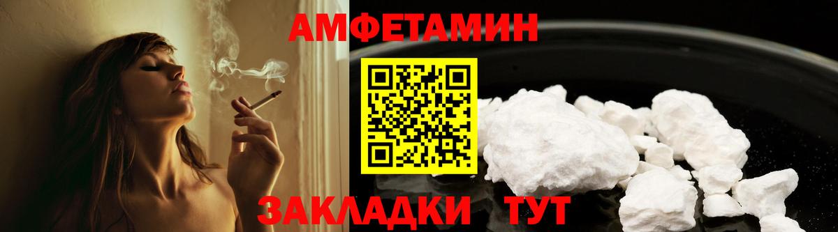 Кунгур  АМФ  Вход с VPN  Amphetamine Premium 