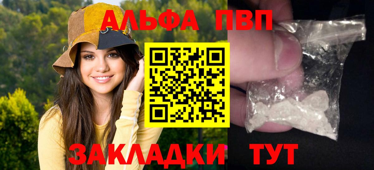 Alpha PVP Соль  А ПВП крисы CK  А ПВП  Кунгур  A PVP Соль  Вход с VPN 