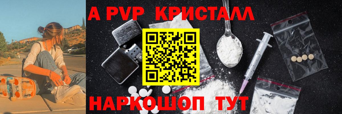 APVP Соль Кунгур