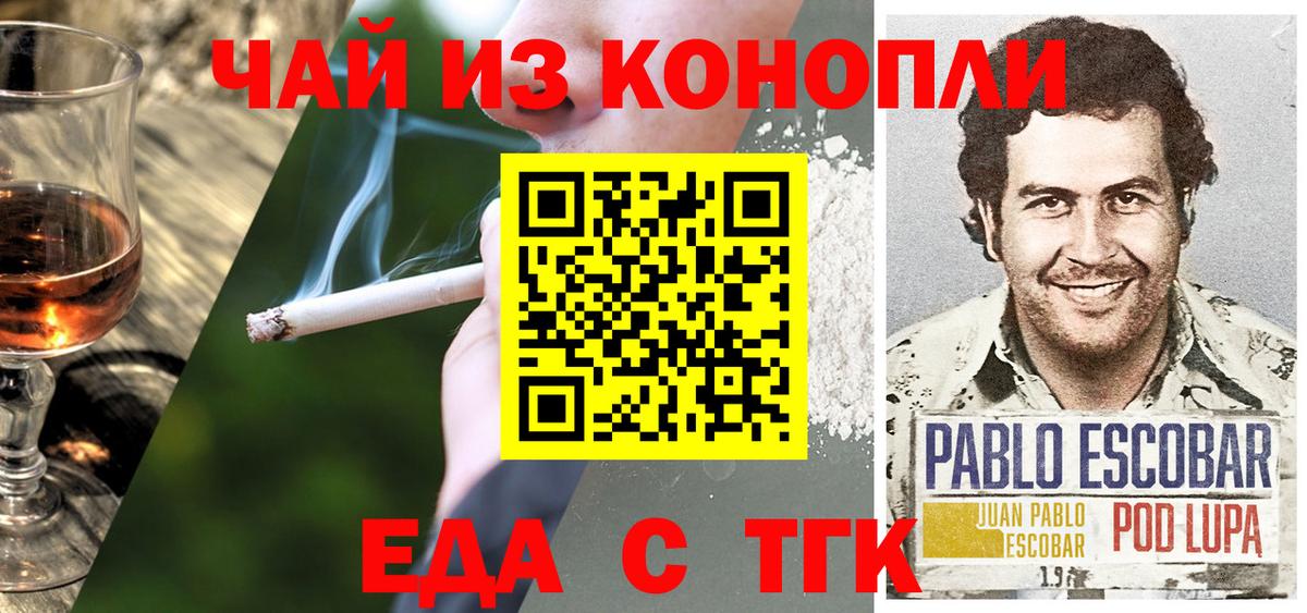 Кунгур  Еда ТГК марихуана  Вход с VPN 