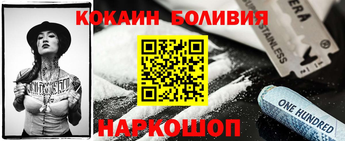 КОКАИН Перу Кунгур