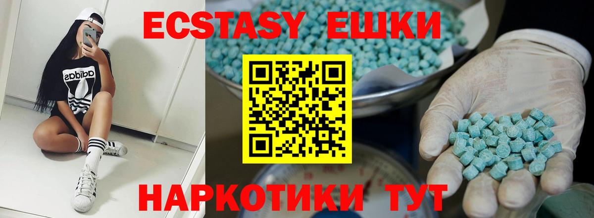 Ecstasy диски Кунгур