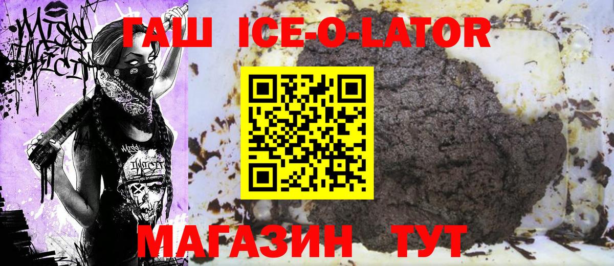 Гашиш гашик  Вход с VPN  Гашиш хэш  Кунгур 