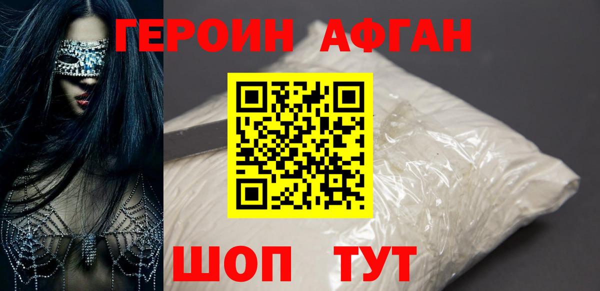 Кунгур  ГЕРОИН  Вход с VPN  ГЕРОИН герыч 