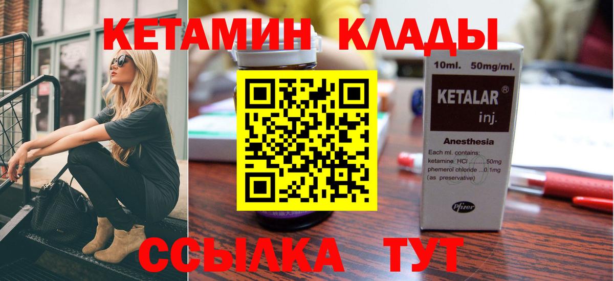 КЕТАМИН ketamine  Вход с VPN  Кунгур 