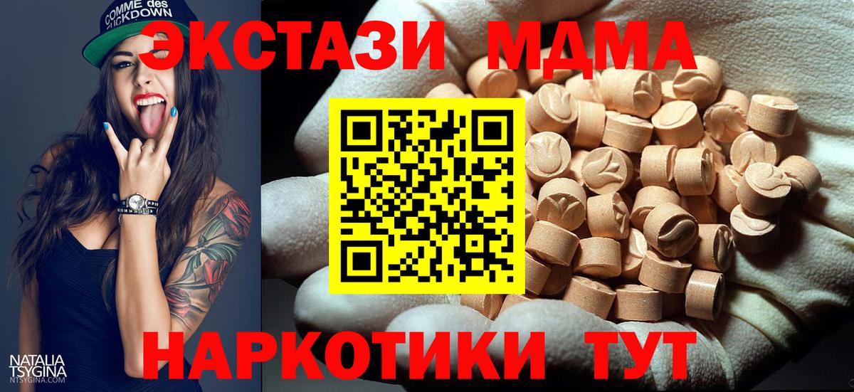 МДМА кристаллы Кунгур