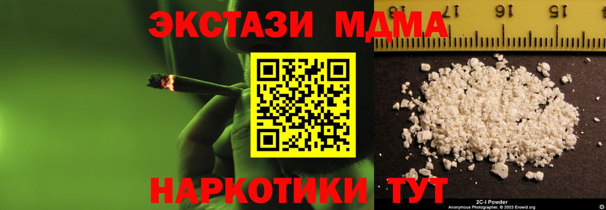 МДМА  Вход с VPN  MDMA VHQ  Кунгур  МДМА crystal 