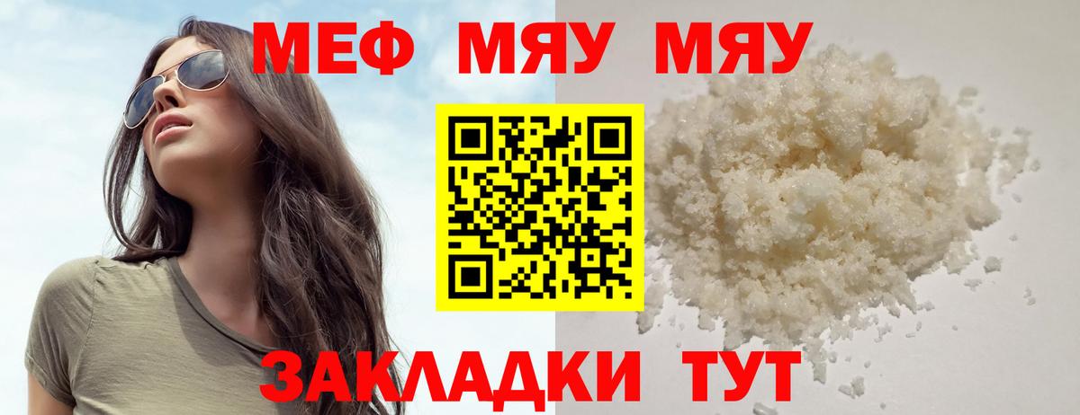 Мефедрон 4 MMC  Вход с VPN  МЕФ  Кунгур 