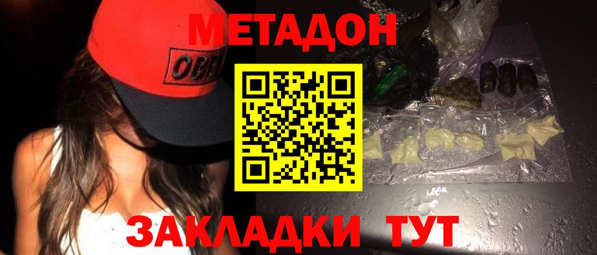 МЕТАДОН мёд Кунгур