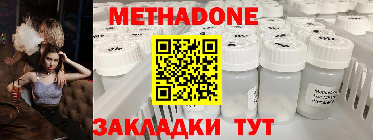 Кунгур  Метадон VHQ  Вход с VPN  МЕТАДОН methadone 