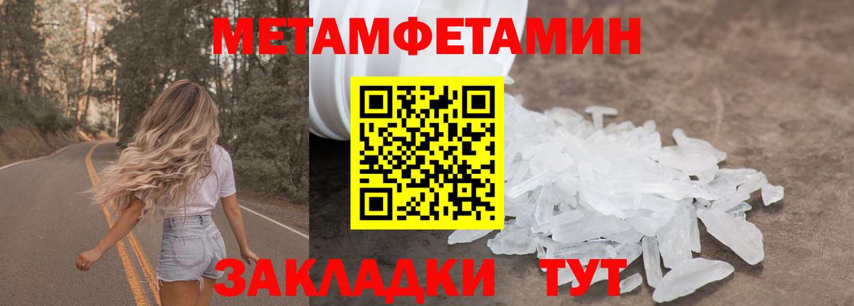 Кунгур  Метамфетамин Декстрометамфетамин 99.9%  Вход с VPN 