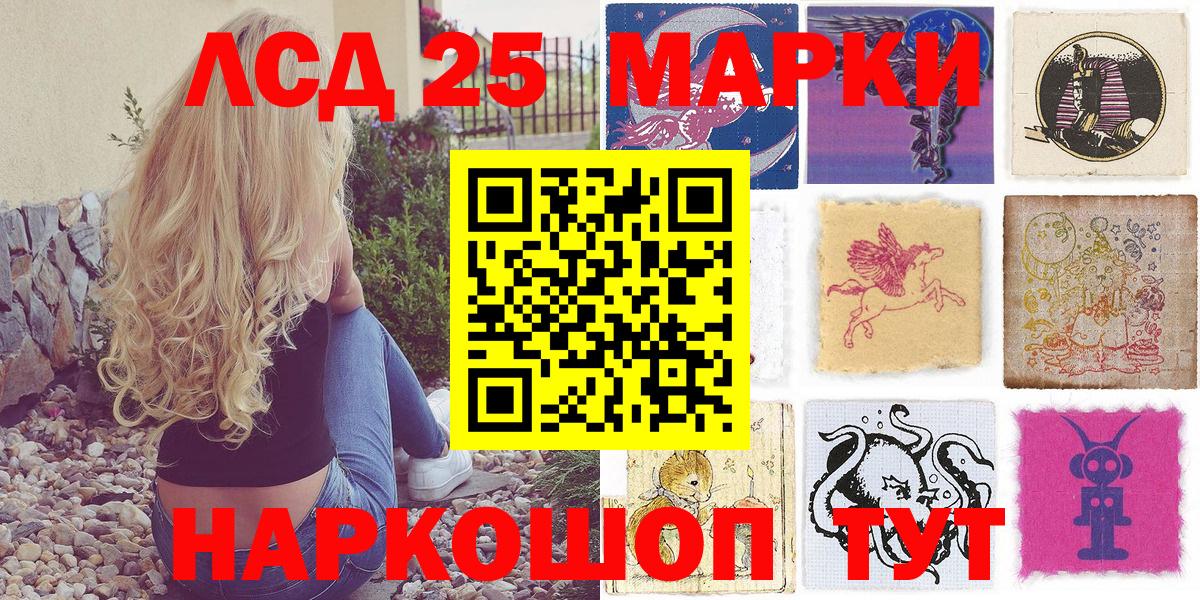 Марки 25I-NBOMe 1500мкг  Марки 25I-NBOMe 1500мкг  Кунгур  Вход с VPN 