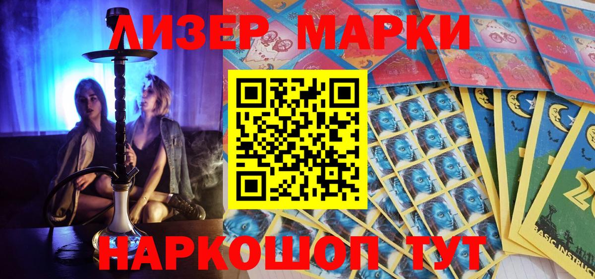 Марки N-bome 1,8мг Кунгур