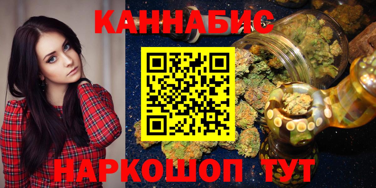 МАРИХУАНА гибрид  Вход с VPN  Кунгур  Канабис White Widow 